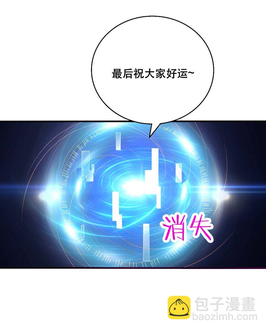 《我的公会不可能有女孩子》066 镜像世界 第35页