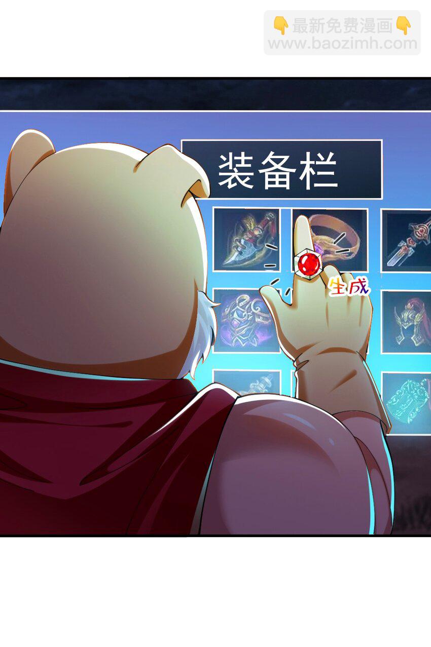 《我的公会不可能有女孩子》066 镜像世界 第36页