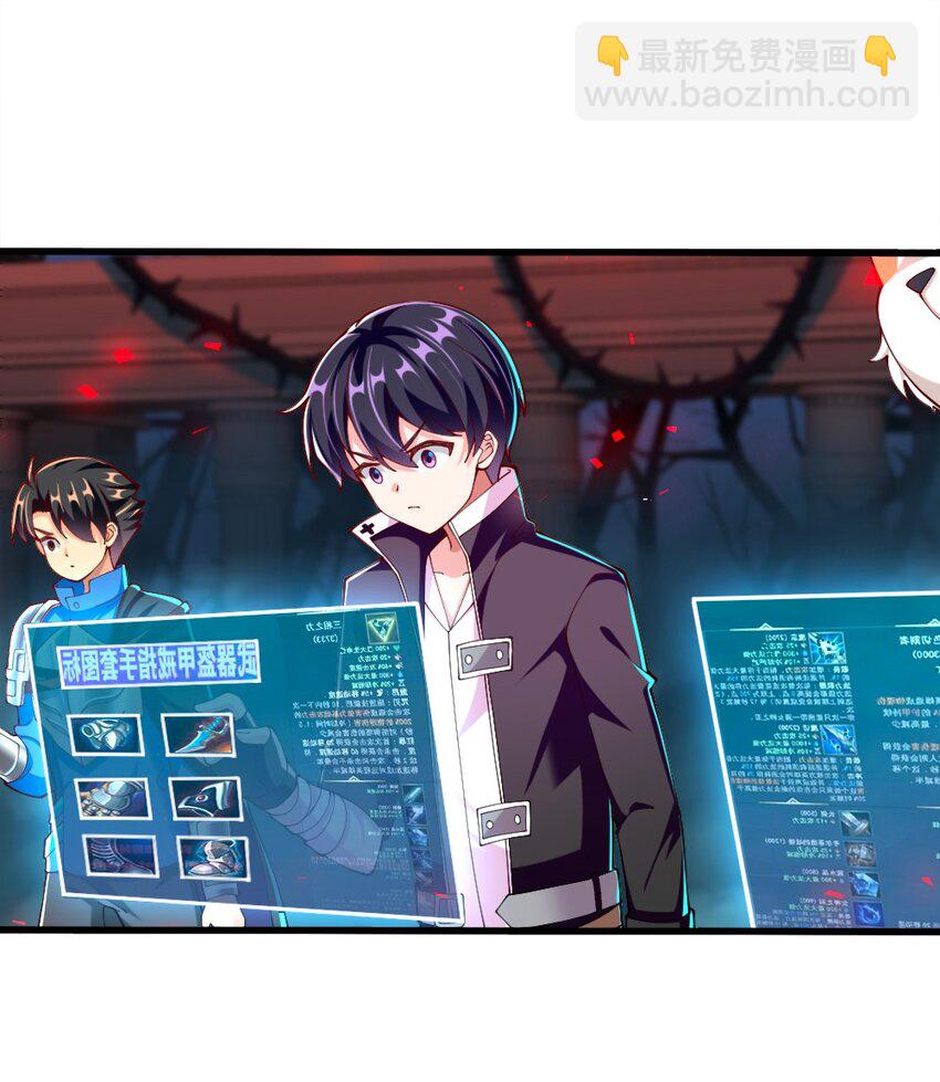 《我的公会不可能有女孩子》066 镜像世界 第37页