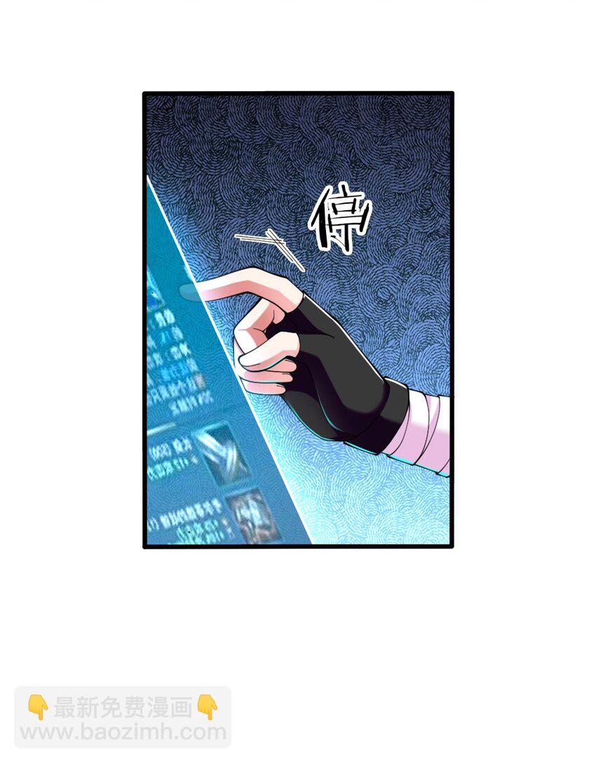 《我的公会不可能有女孩子》066 镜像世界 第38页