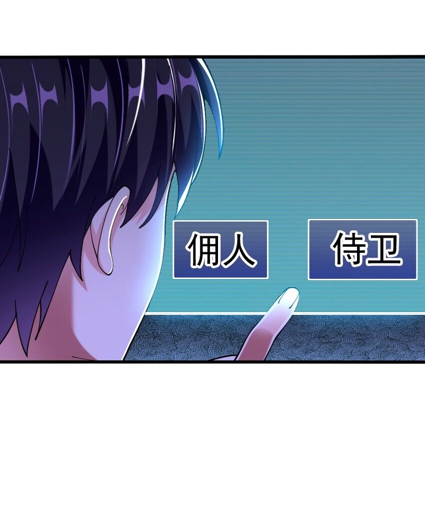 《我的公会不可能有女孩子》066 镜像世界 第39页