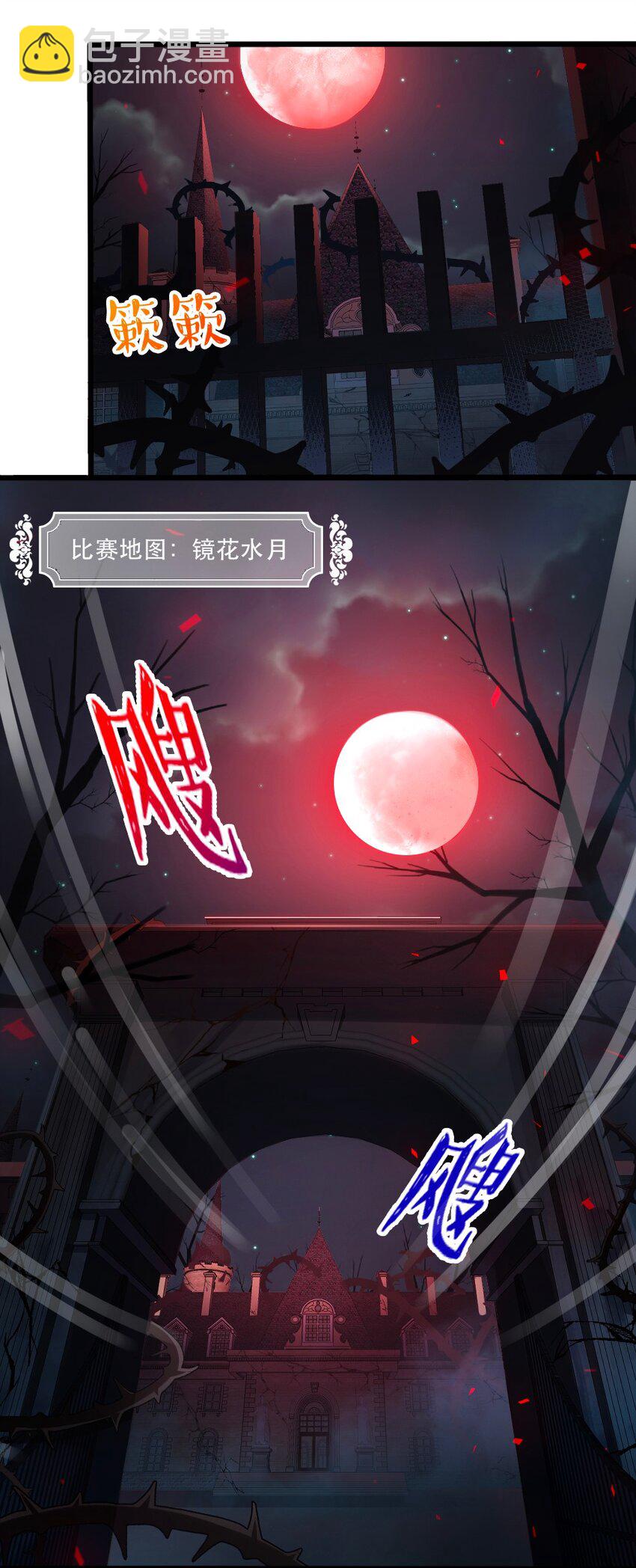 《我的公会不可能有女孩子》066 镜像世界 第3页