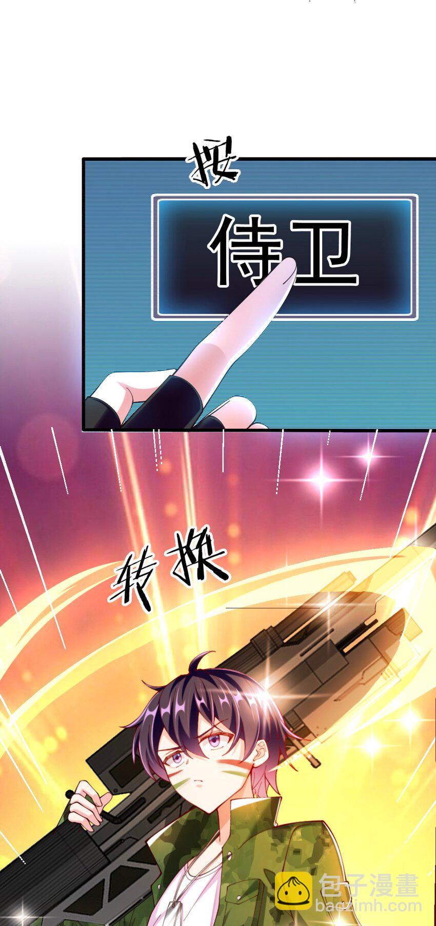 《我的公会不可能有女孩子》066 镜像世界 第41页