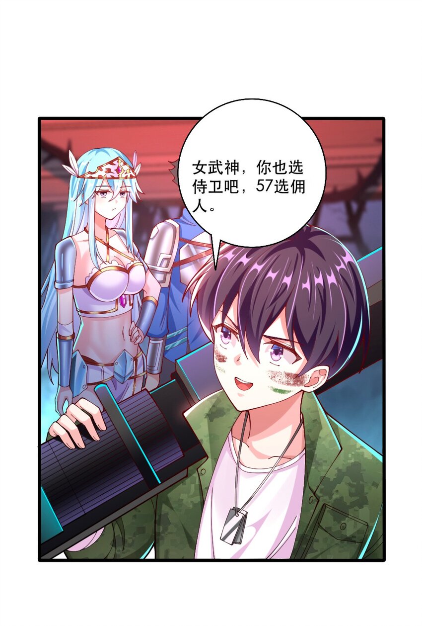 《我的公会不可能有女孩子》066 镜像世界 第43页