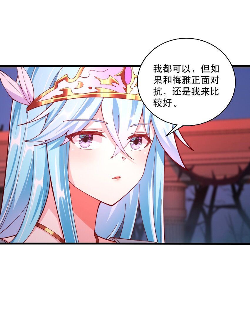 《我的公会不可能有女孩子》066 镜像世界 第44页