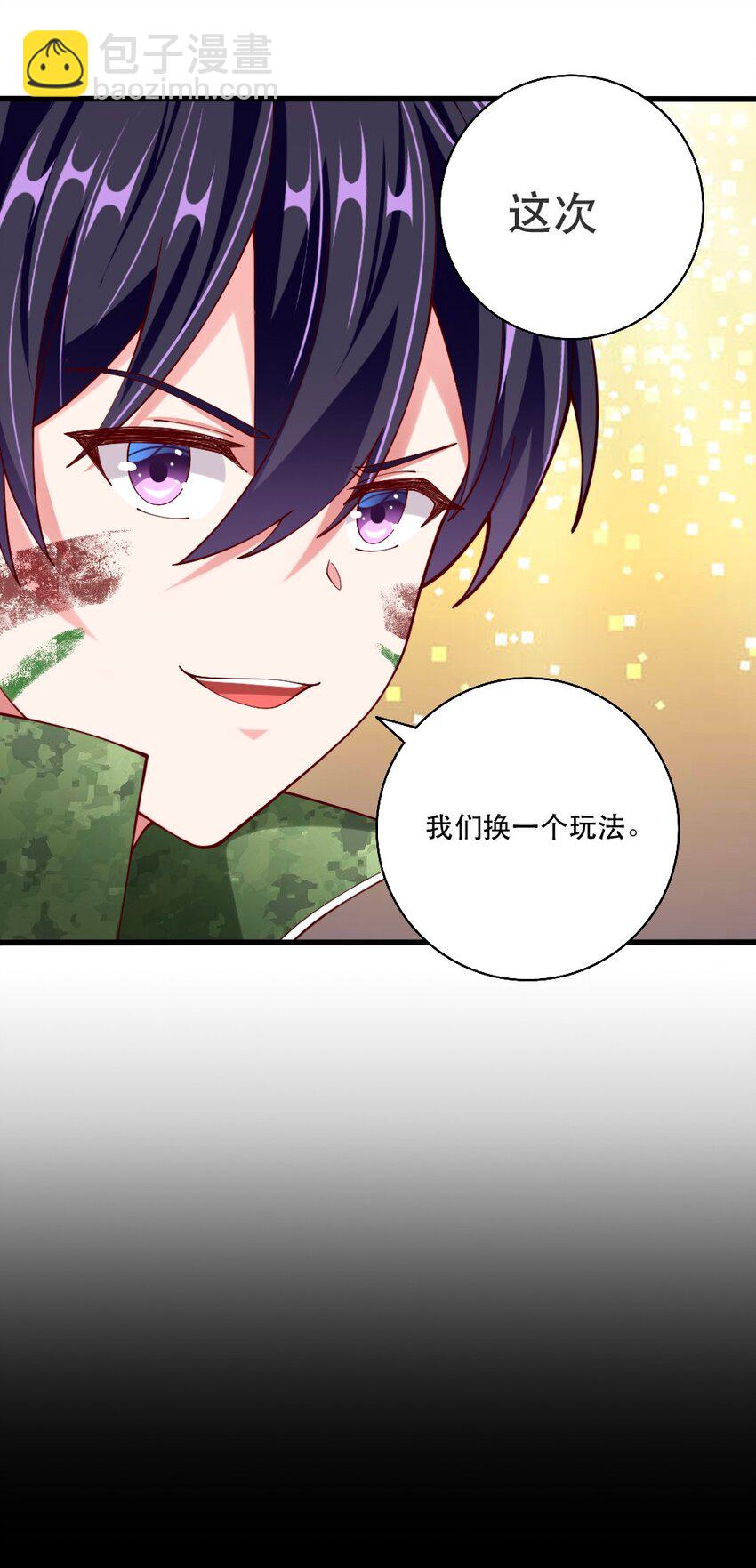 《我的公会不可能有女孩子》066 镜像世界 第45页