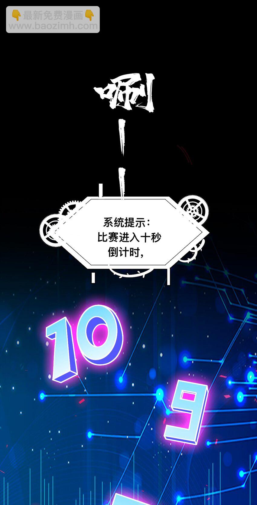 《我的公会不可能有女孩子》066 镜像世界 第46页