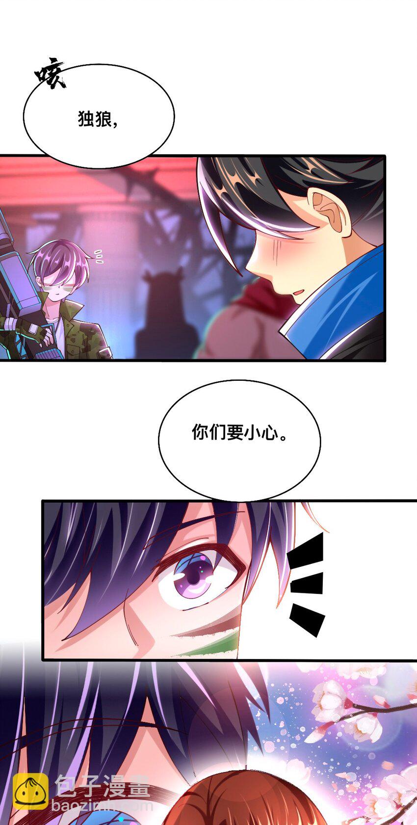 《我的公会不可能有女孩子》066 镜像世界 第49页