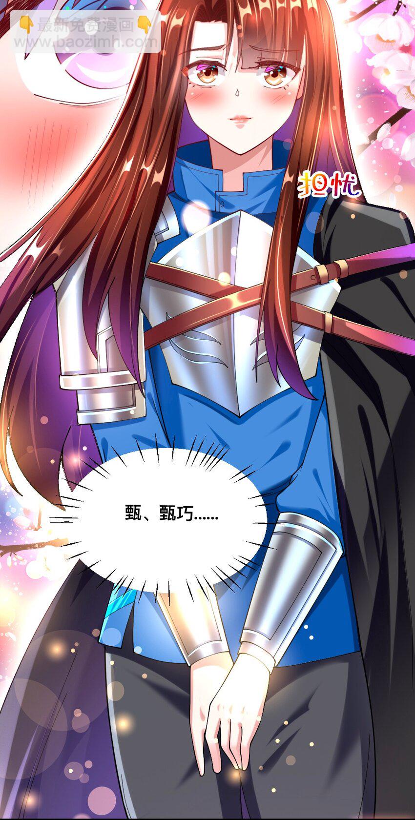 《我的公会不可能有女孩子》066 镜像世界 第50页