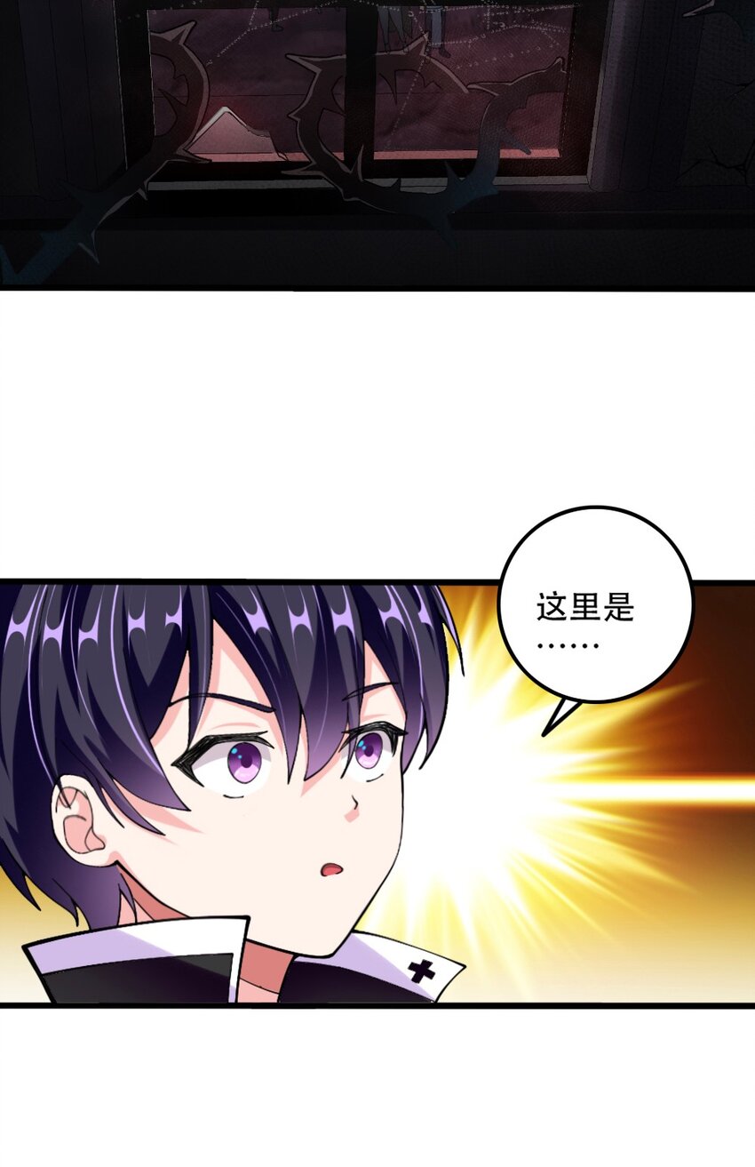 《我的公会不可能有女孩子》066 镜像世界 第6页