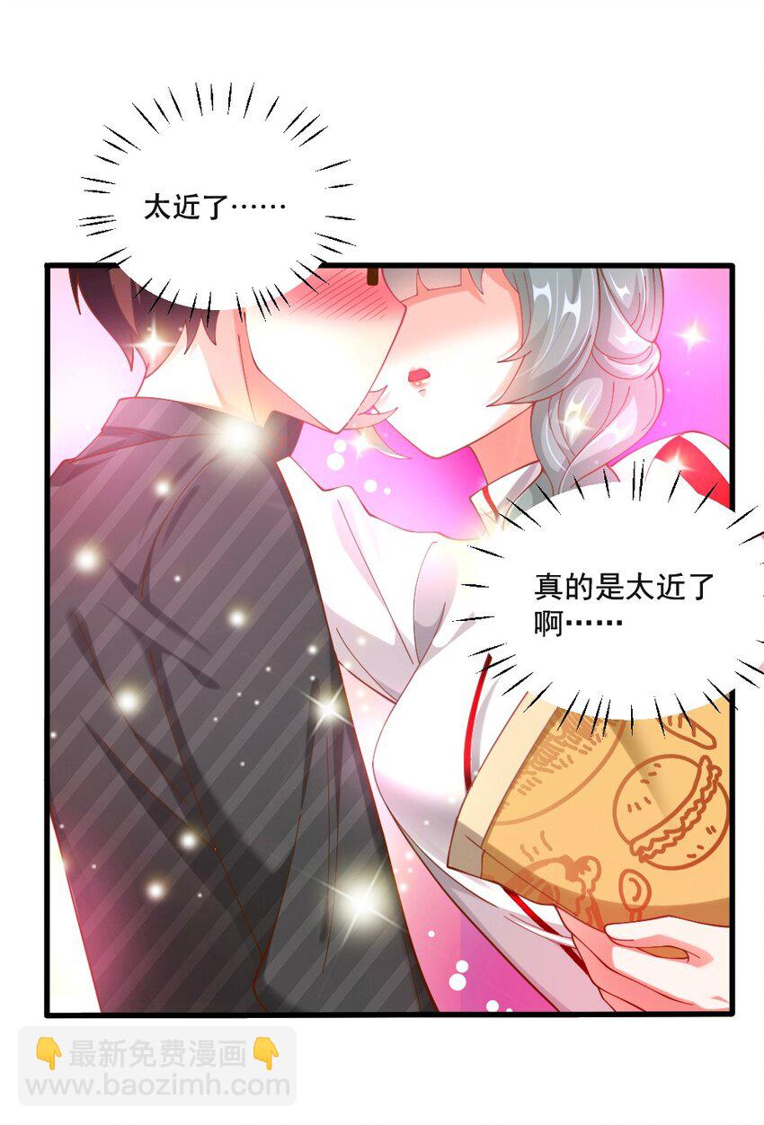 《我的公会不可能有女孩子》064 银骑士 第11页