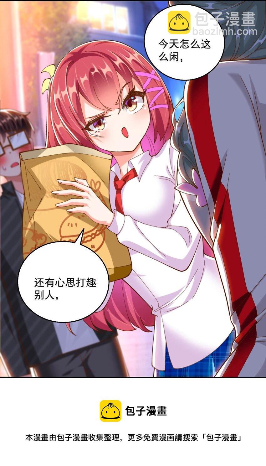 《我的公会不可能有女孩子》064 银骑士 第13页