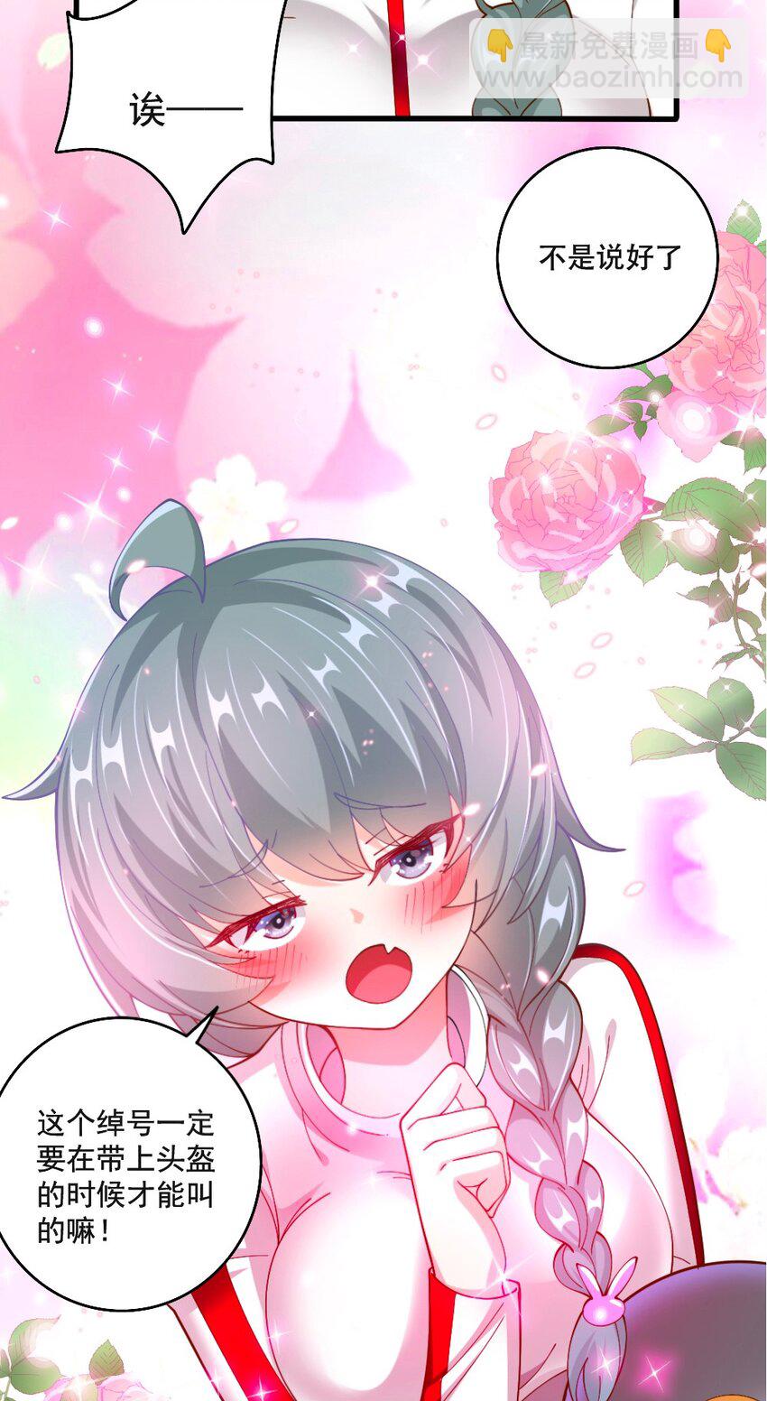《我的公会不可能有女孩子》064 银骑士 第15页