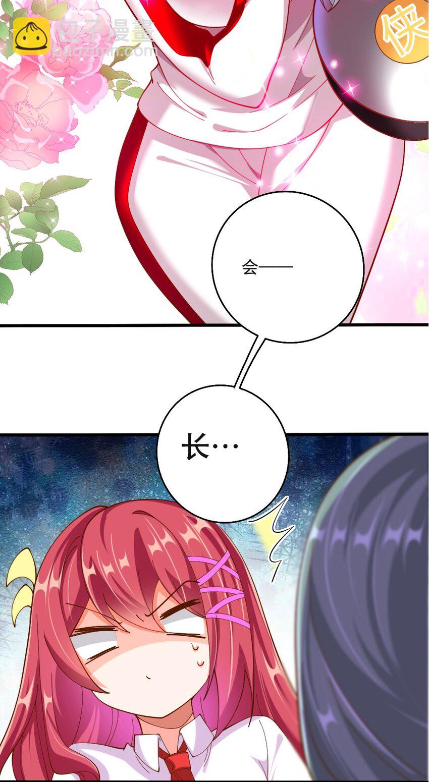 《我的公会不可能有女孩子》064 银骑士 第16页