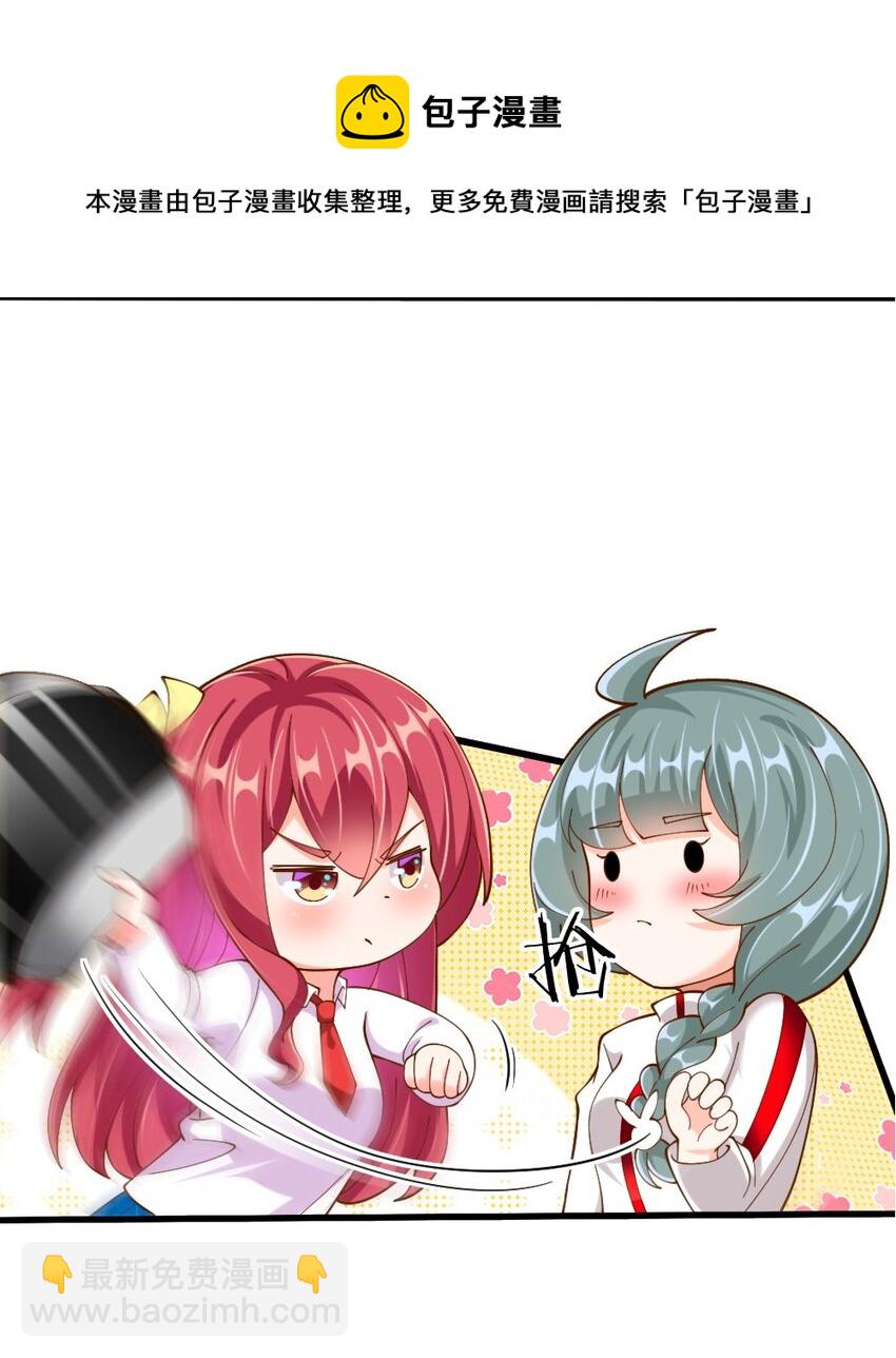 《我的公会不可能有女孩子》064 银骑士 第17页
