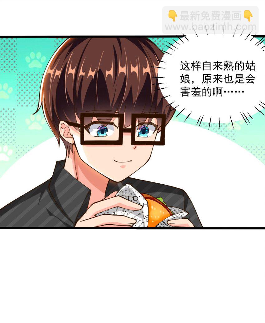 《我的公会不可能有女孩子》064 银骑士 第23页