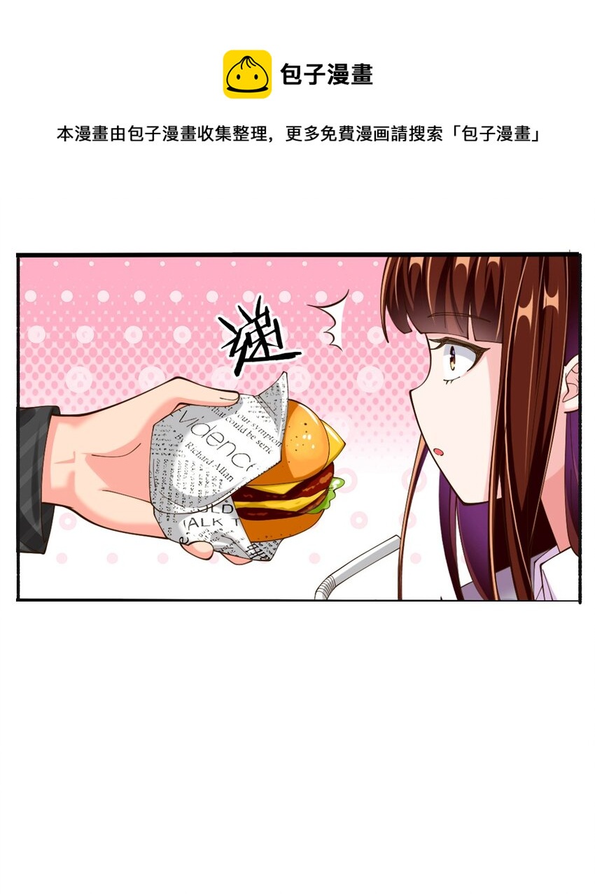 《我的公会不可能有女孩子》064 银骑士 第25页