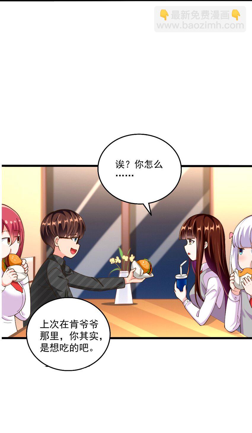 《我的公会不可能有女孩子》064 银骑士 第27页
