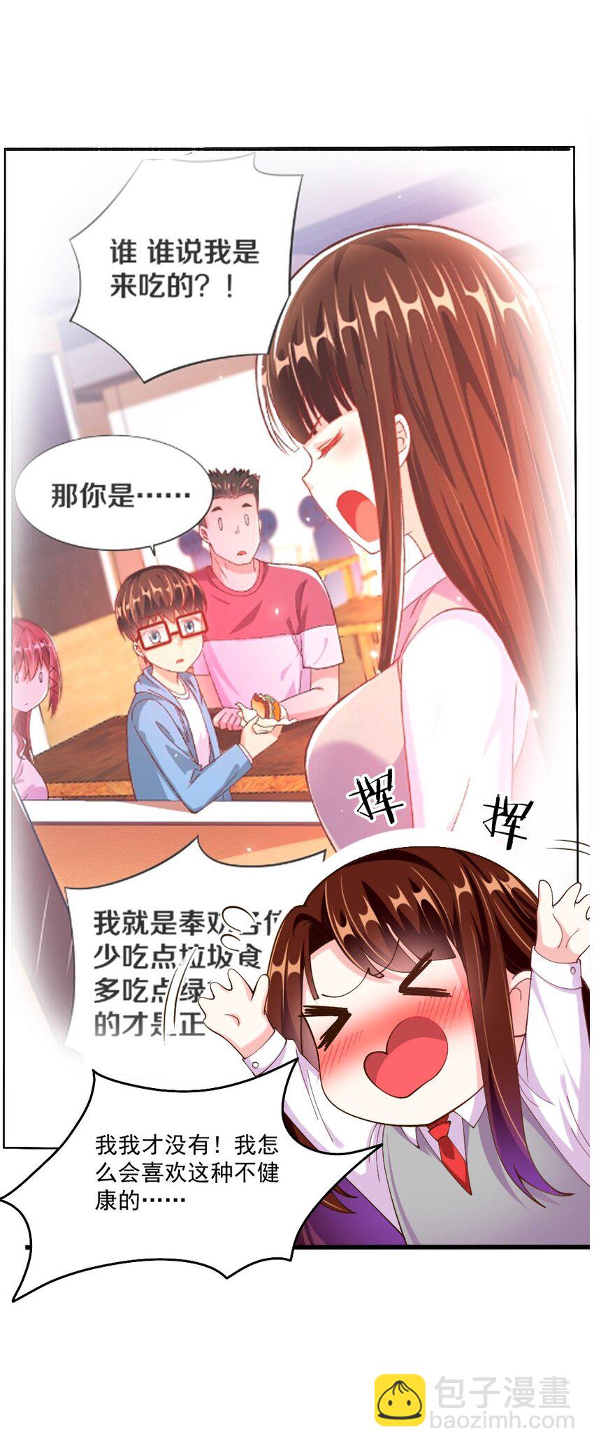 《我的公会不可能有女孩子》064 银骑士 第28页