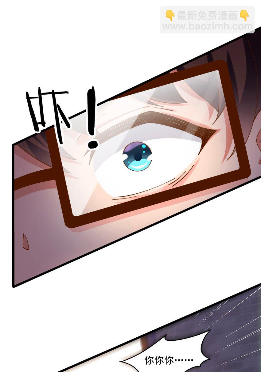 《我的公会不可能有女孩子》064 银骑士 第2页