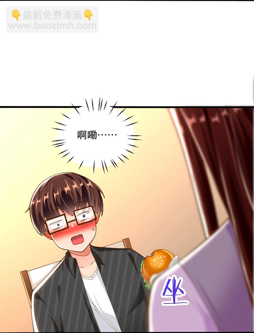 《我的公会不可能有女孩子》064 银骑士 第32页