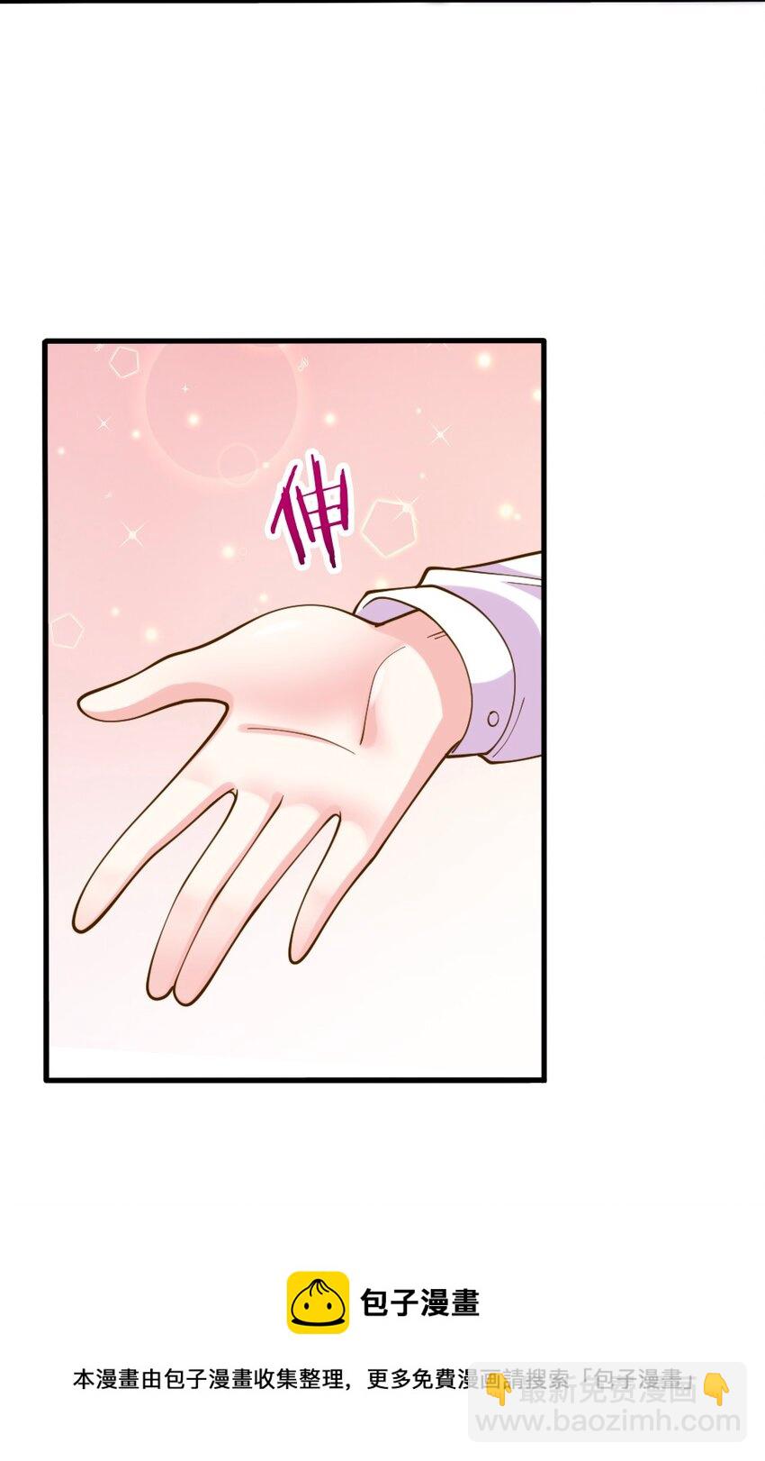 《我的公会不可能有女孩子》064 银骑士 第33页