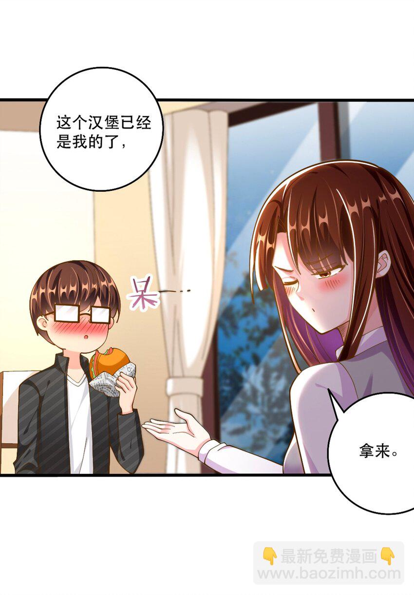 《我的公会不可能有女孩子》064 银骑士 第34页