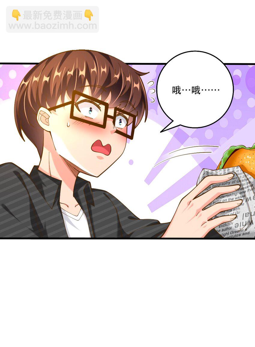 《我的公会不可能有女孩子》064 银骑士 第35页