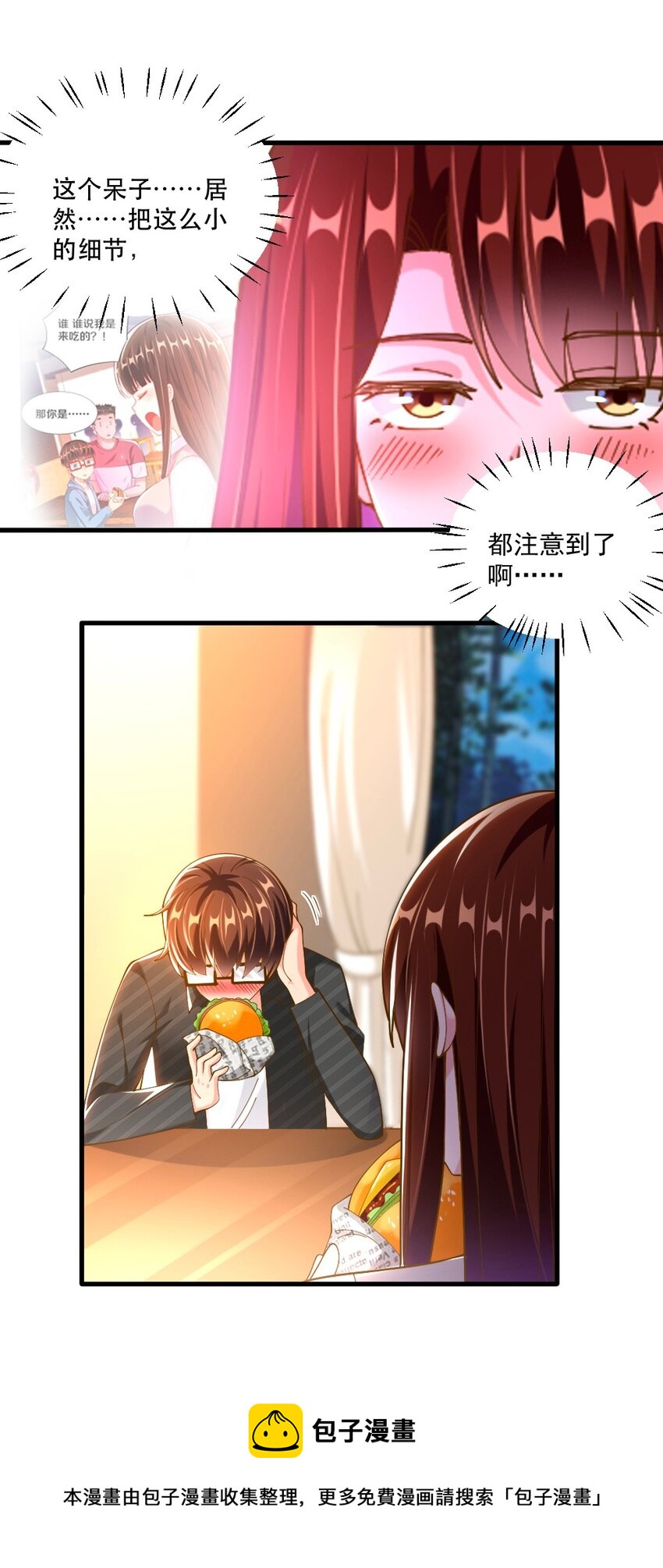 《我的公会不可能有女孩子》064 银骑士 第37页