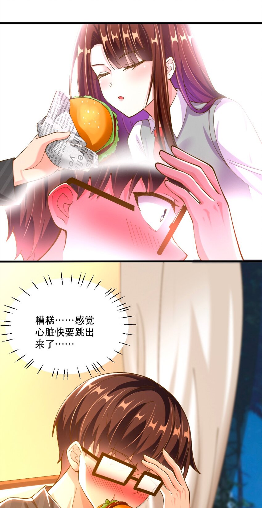 《我的公会不可能有女孩子》064 银骑士 第38页