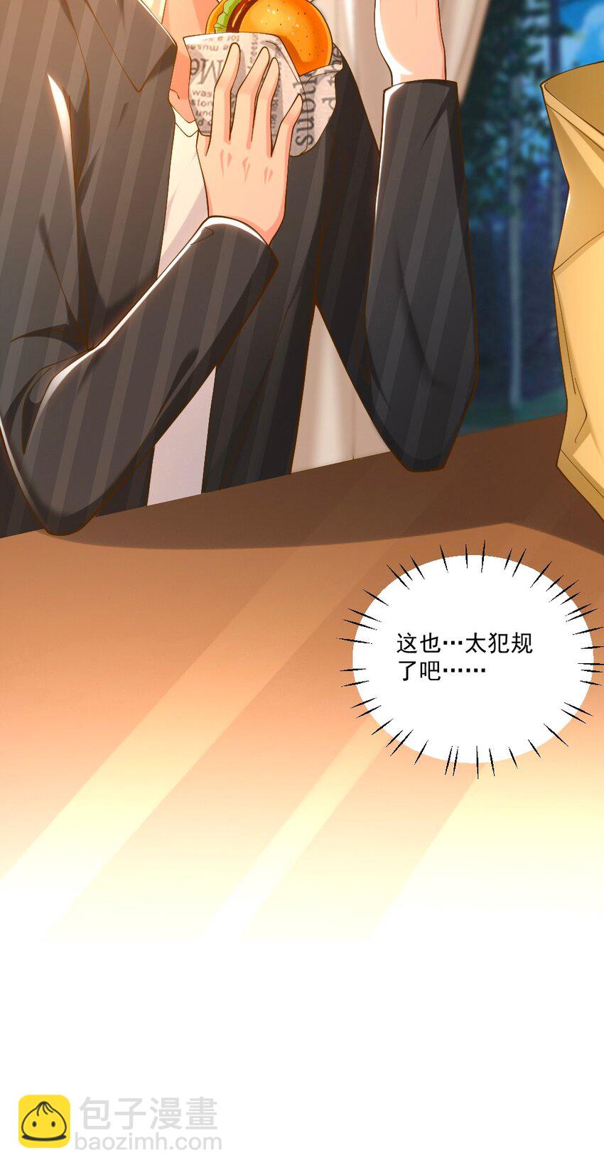 《我的公会不可能有女孩子》064 银骑士 第39页