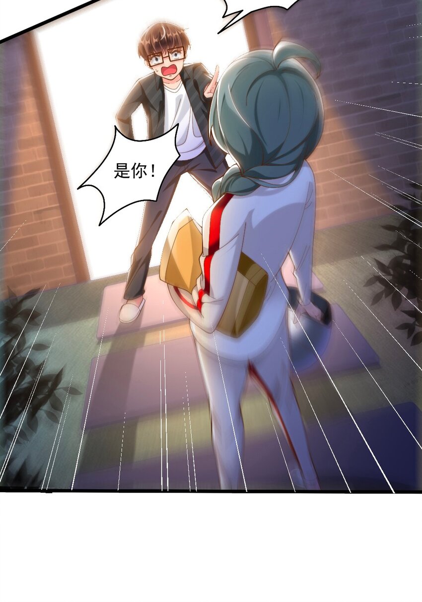 《我的公会不可能有女孩子》064 银骑士 第3页