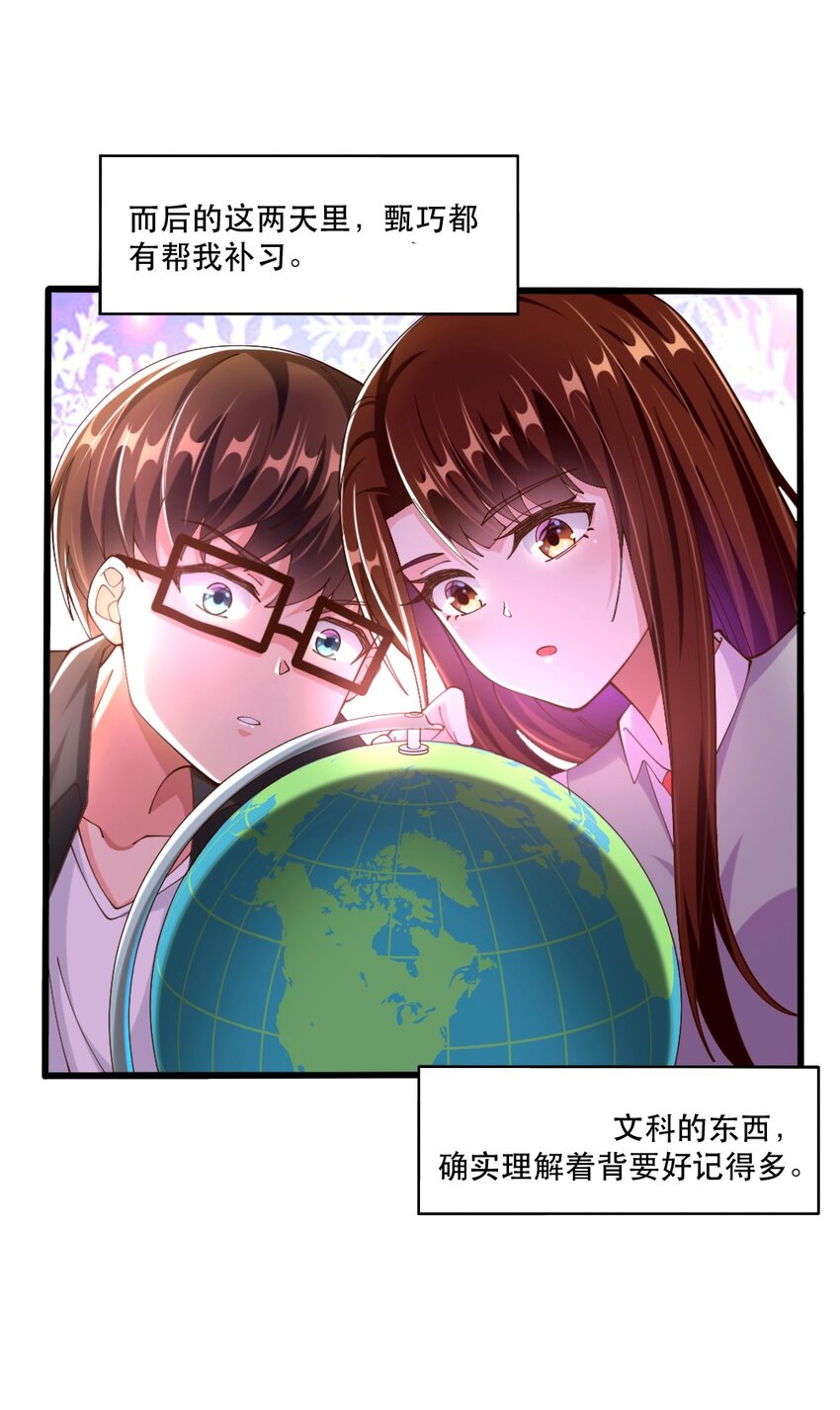 《我的公会不可能有女孩子》064 银骑士 第40页