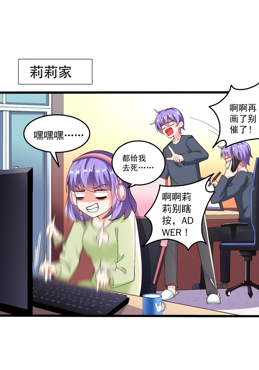 《我的公会不可能有女孩子》064 银骑士 第42页