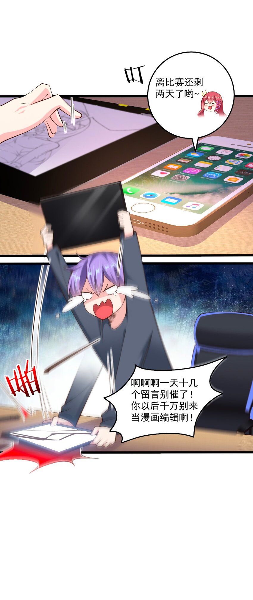 《我的公会不可能有女孩子》064 银骑士 第43页