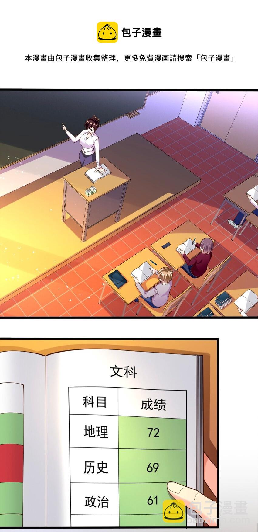 《我的公会不可能有女孩子》064 银骑士 第45页