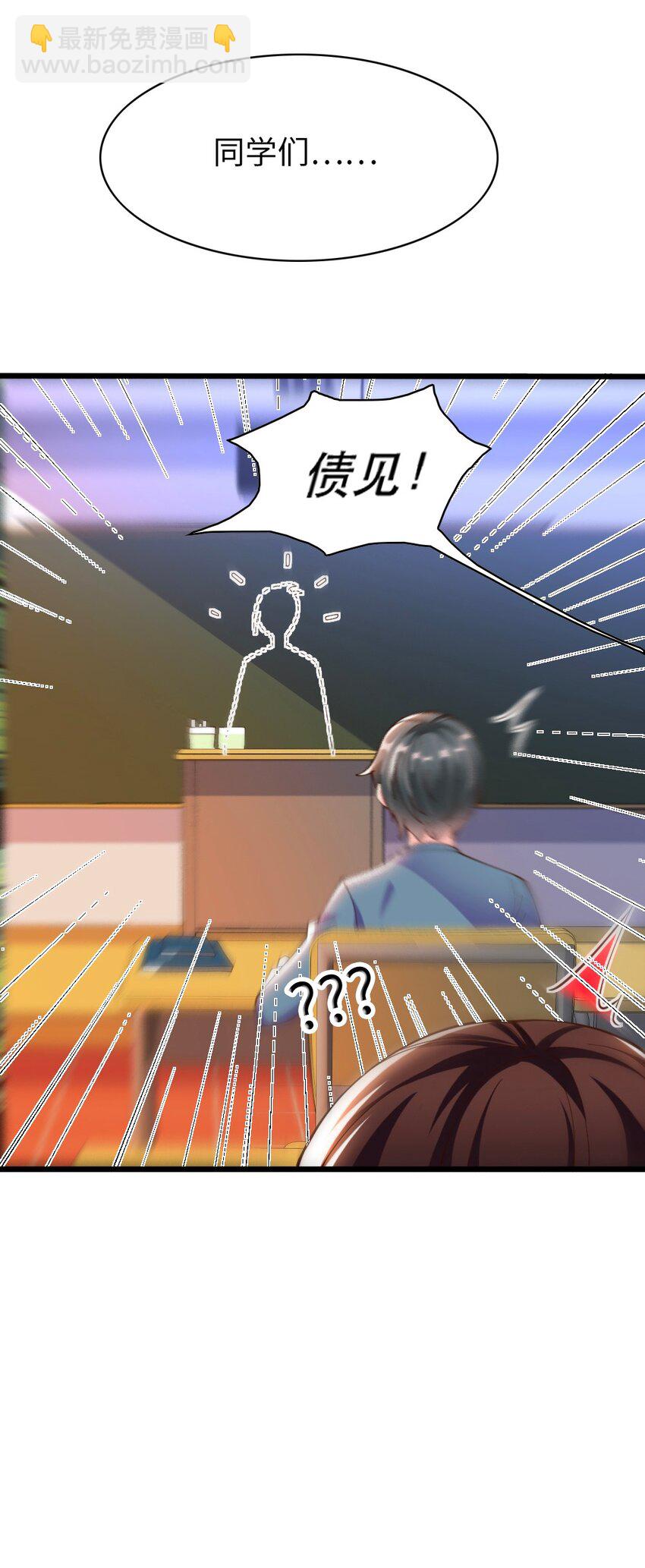 《我的公会不可能有女孩子》064 银骑士 第48页