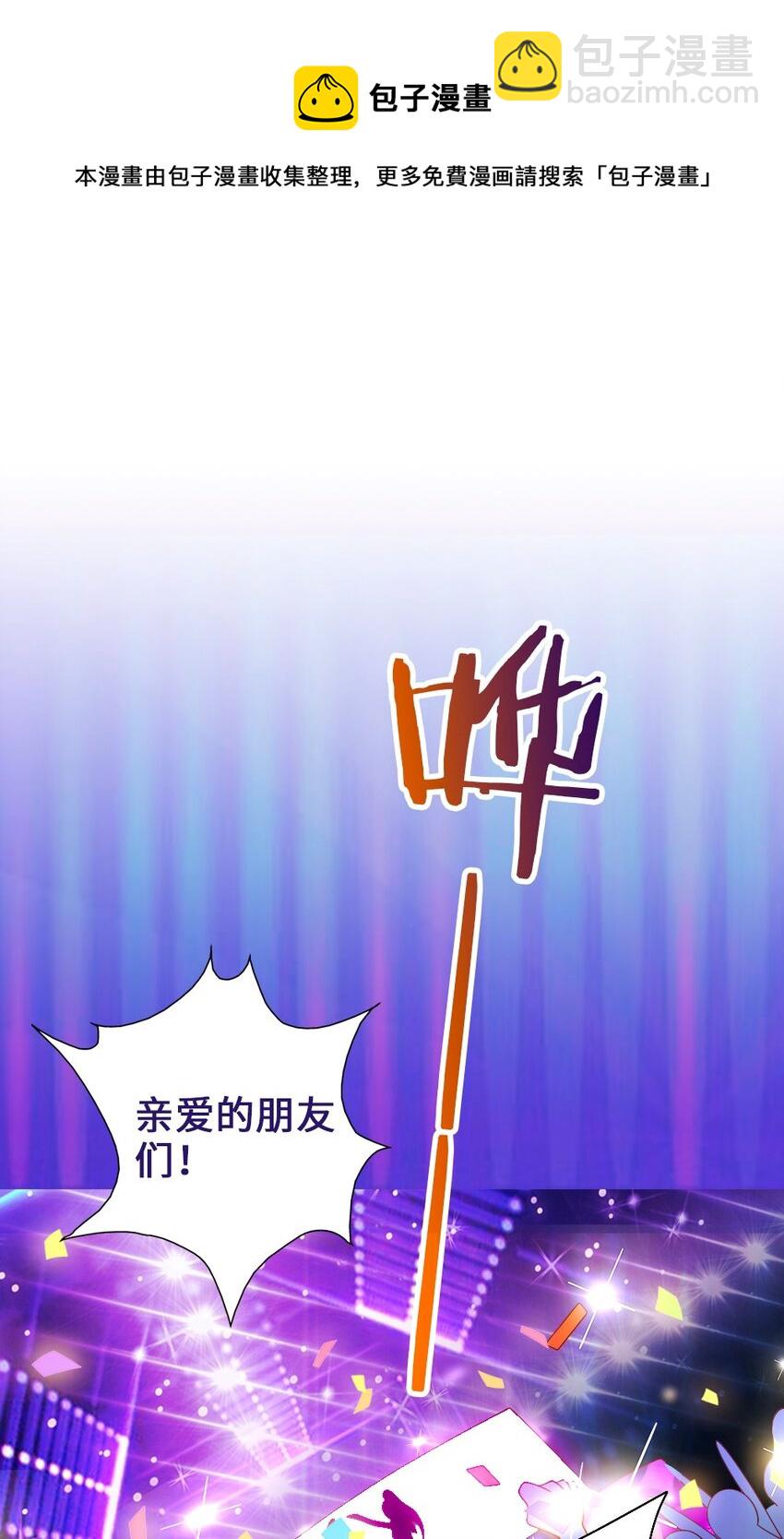 《我的公会不可能有女孩子》064 银骑士 第49页
