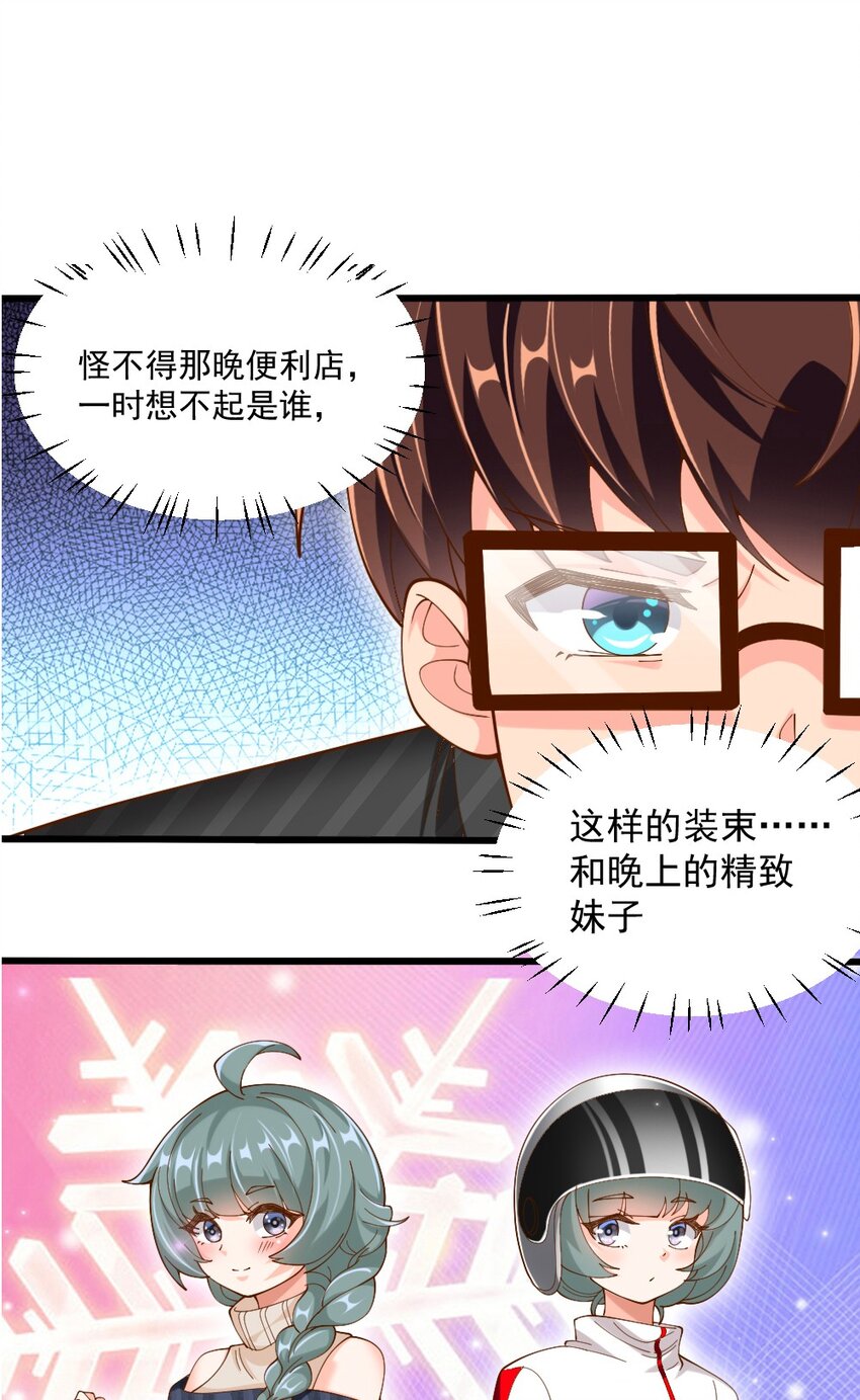 《我的公会不可能有女孩子》064 银骑士 第4页