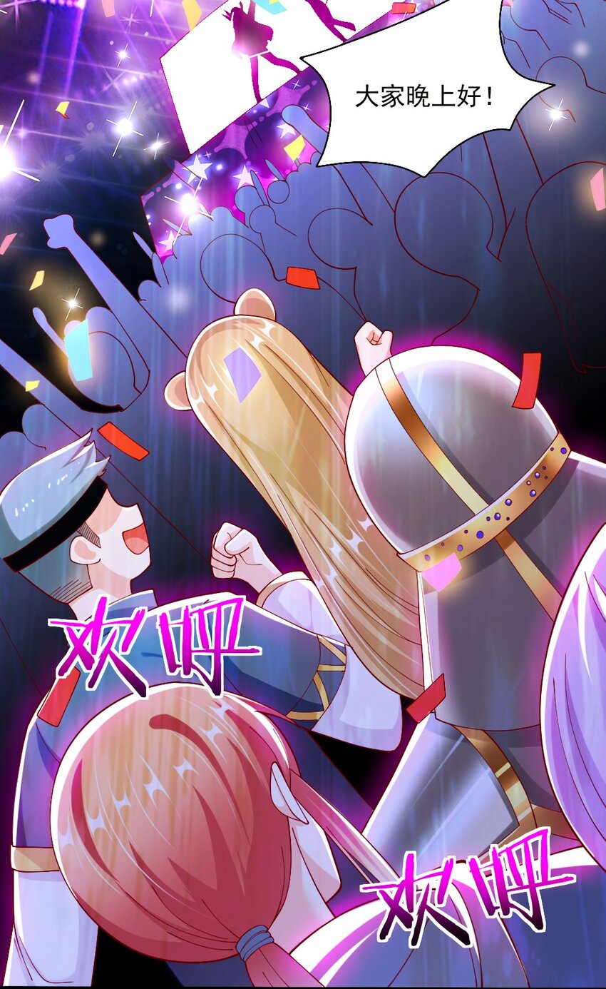 《我的公会不可能有女孩子》064 银骑士 第50页