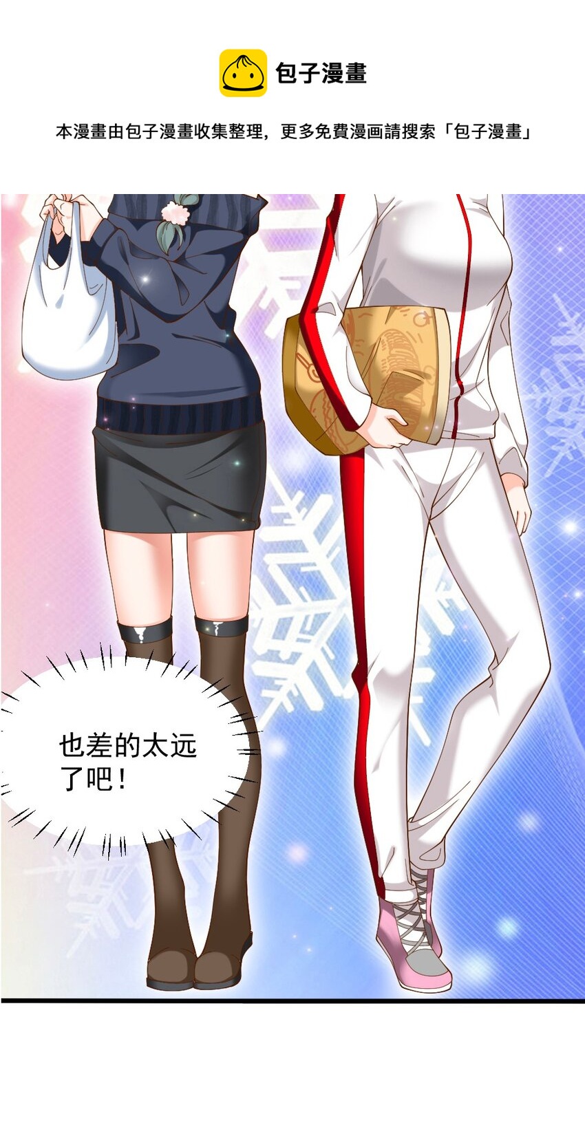 《我的公会不可能有女孩子》064 银骑士 第5页