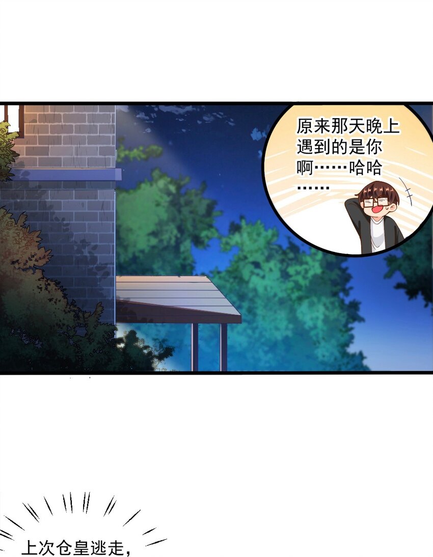 《我的公会不可能有女孩子》064 银骑士 第6页