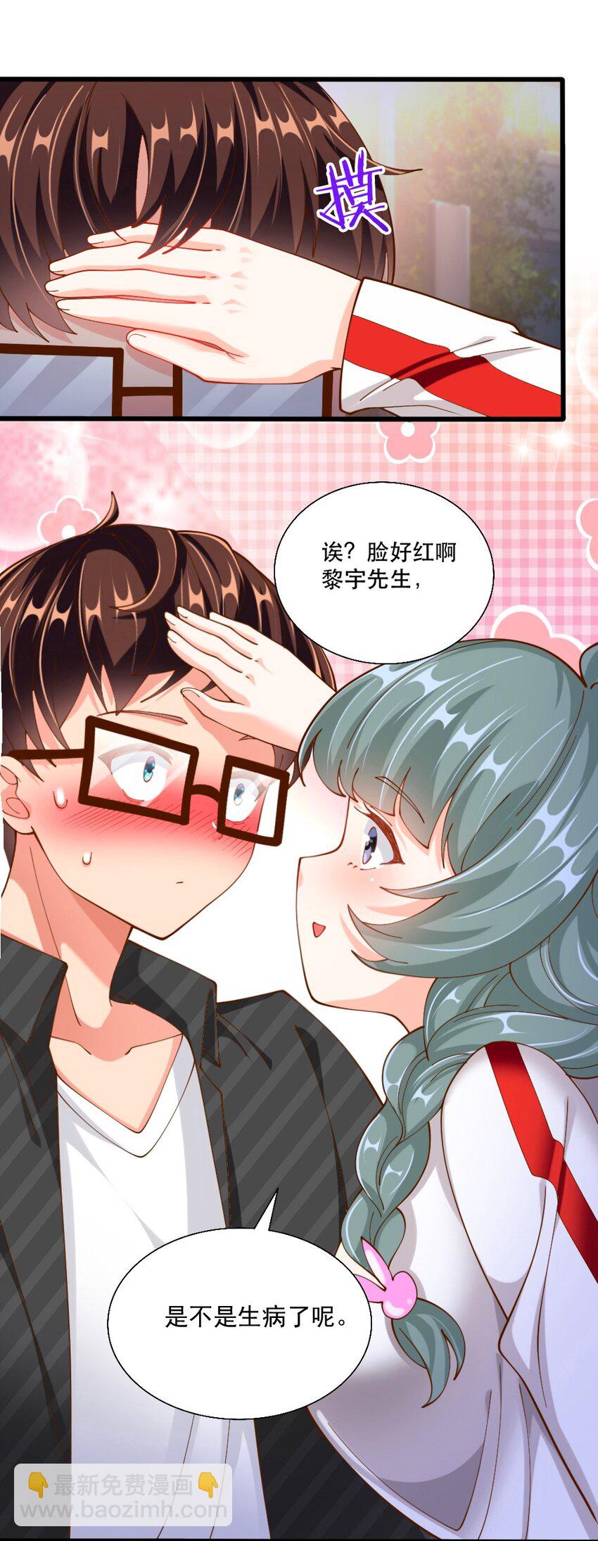 《我的公会不可能有女孩子》064 银骑士 第8页