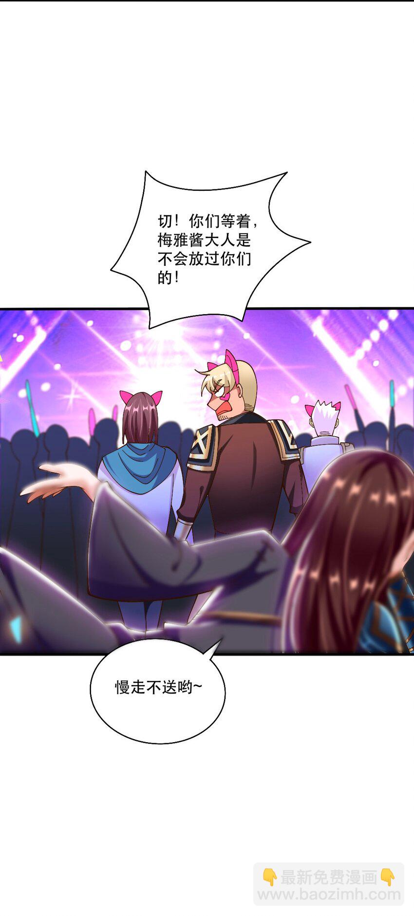 《我的公会不可能有女孩子》065 碾压局 第10页
