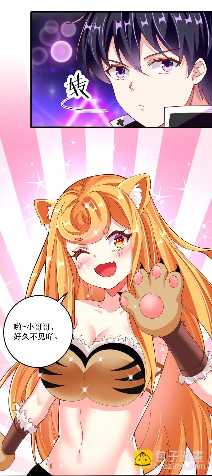 《我的公会不可能有女孩子》065 碾压局 第15页