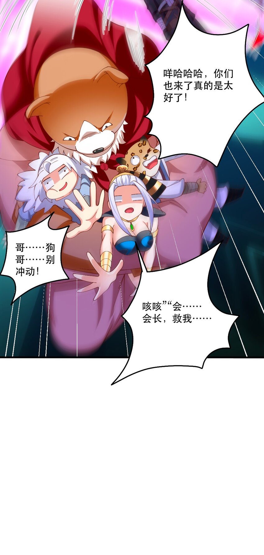 《我的公会不可能有女孩子》065 碾压局 第17页
