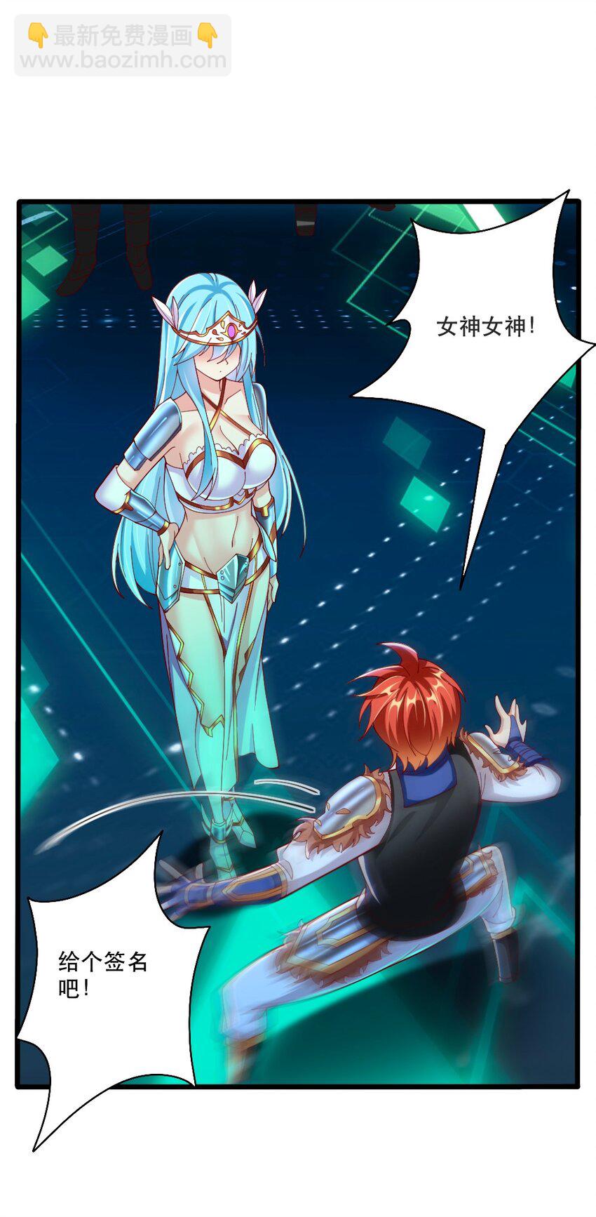 《我的公会不可能有女孩子》065 碾压局 第18页