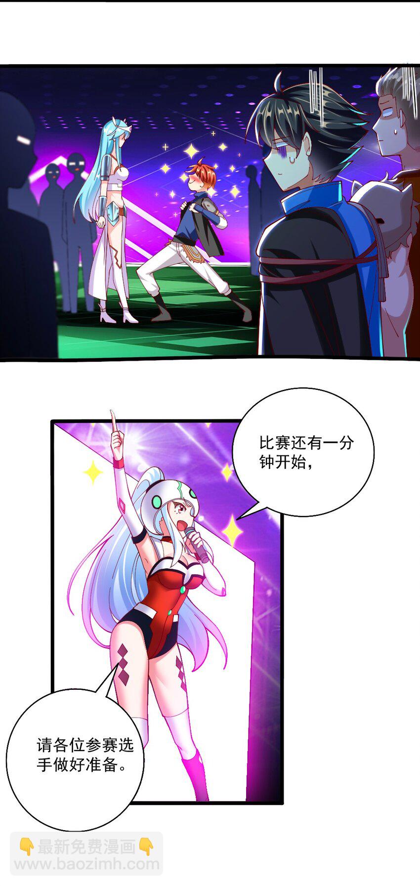 《我的公会不可能有女孩子》065 碾压局 第20页
