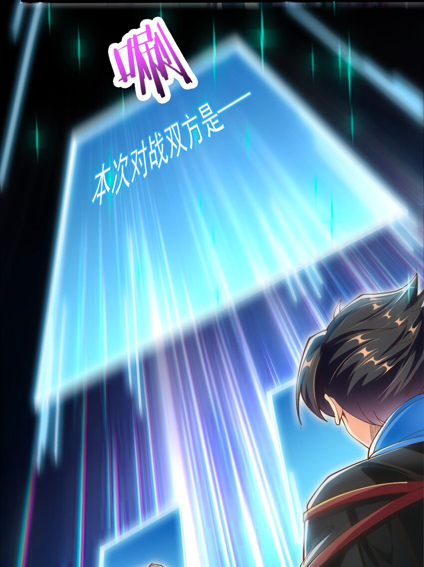 《我的公会不可能有女孩子》065 碾压局 第29页