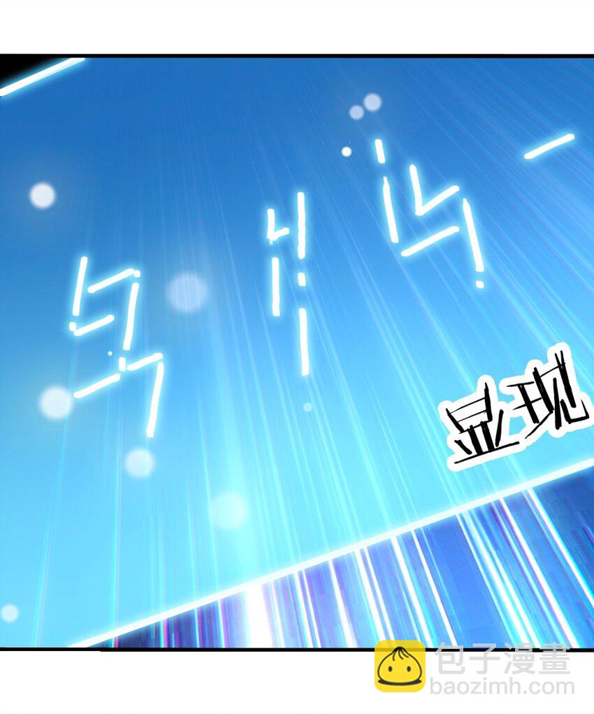 《我的公会不可能有女孩子》065 碾压局 第32页